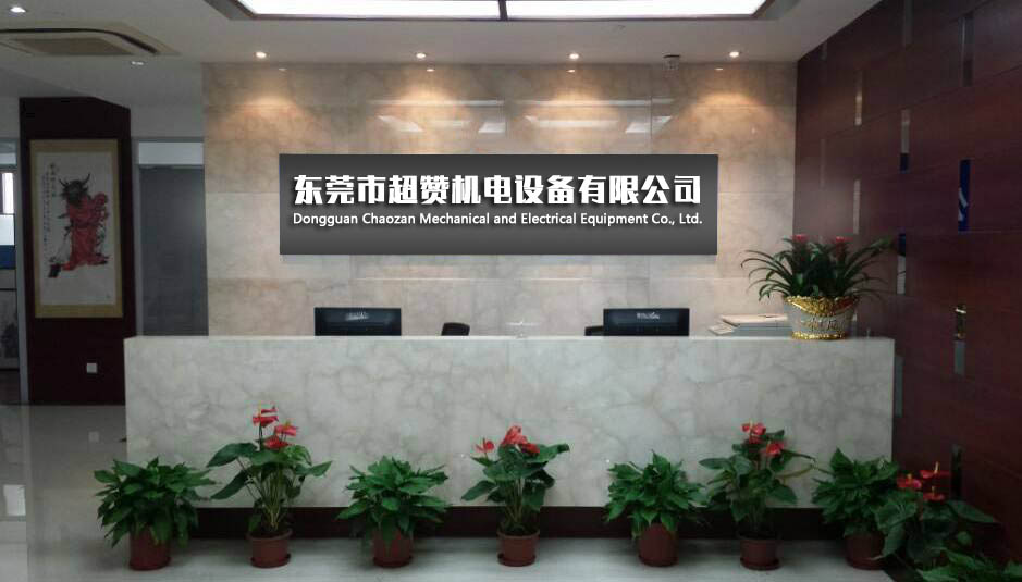 東莞超贊?rùn)C(jī)電官網(wǎng)正式上線